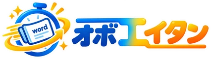オボエイタン